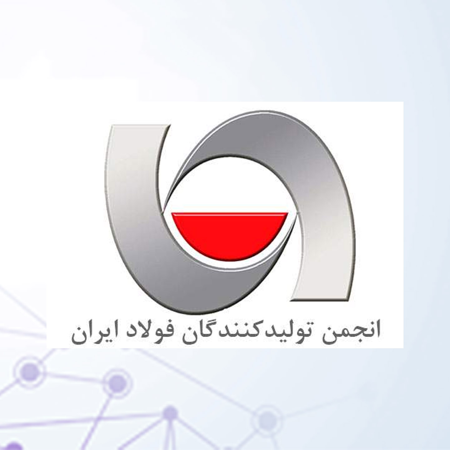انجمن فولاد