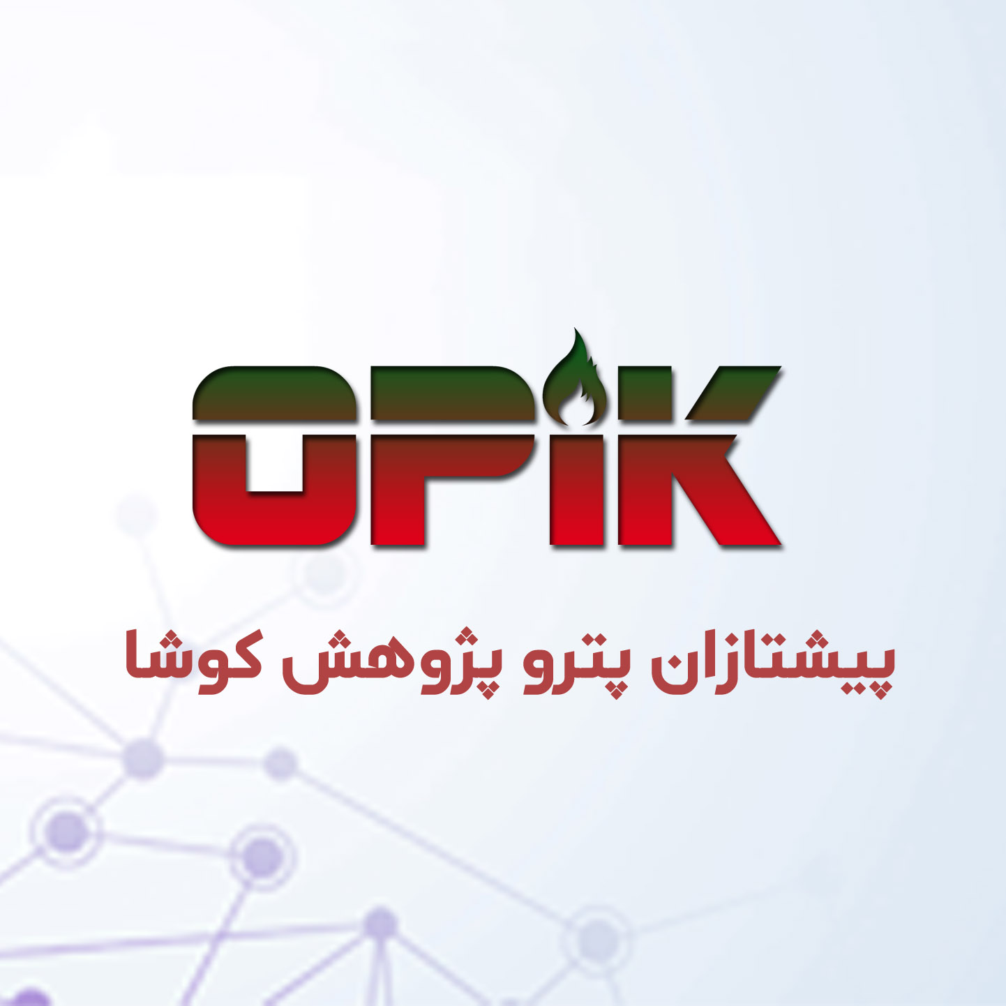 شرکت پیشتازان کوشا